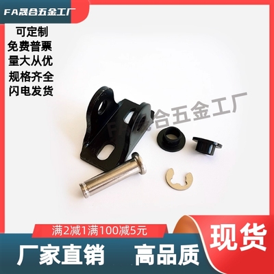 FHJ52 FHJ51-6A 6D 8A 8D FHJ53-8F 气弹簧液压杆支架底座接头