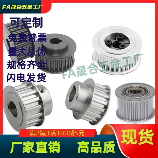 EBJ21/22-S5M150-30-A-N-d8 10 12 14 15 16 18 20 22 25 同步轮