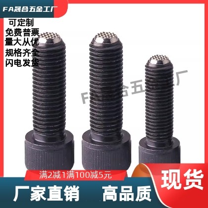 锁紧螺栓 防反转型 锯齿型