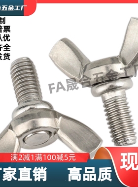 CHBS/CHON/CHNS蝶型螺丝 CHOB3/4/5-6/8/10/12/15/20/25/30/35