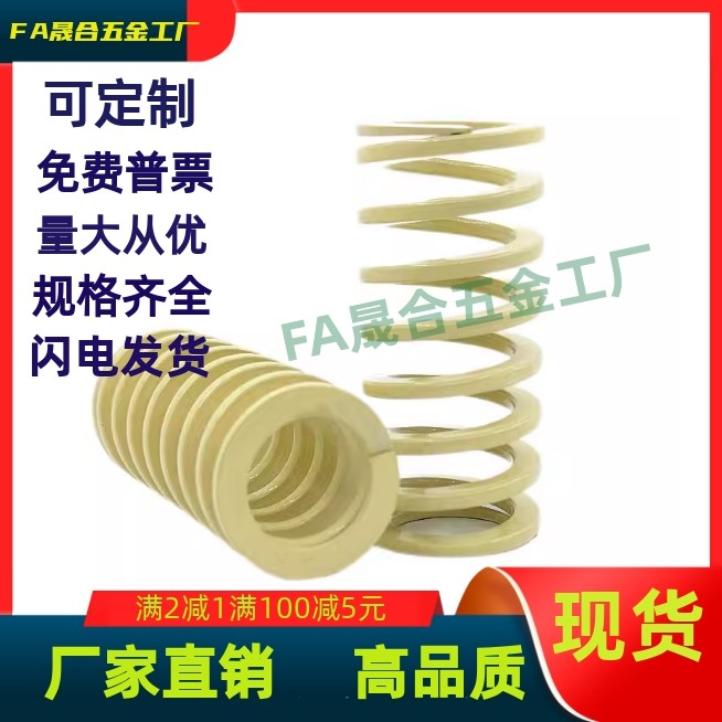 SWR17/21/-20/2530/35/40/45/50/55/60/65/70/75/80/90//压缩弹簧