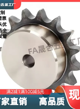 链轮 VLL02-80-9 10 11 12-D25 D28 D30 D35 D38 D40 D42 D45