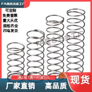 圆线螺旋弹簧WY直径/6/8/10mm-5/10/15/20/25/30/35/40/45