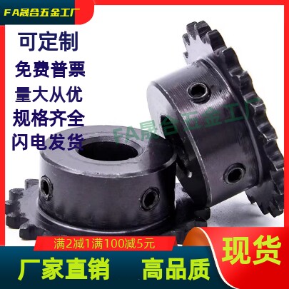 BSP50B19/20/21/22/23/24/25-N-18/15/20/22/25/28/30/35/40链轮