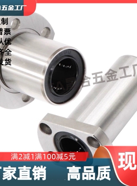 加长方直线轴承LMG11/12/13-D6/D8/D10/D12/13/D16/D20/D25/d30