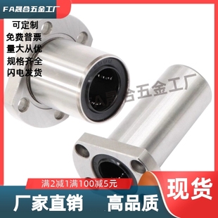 加长方直线轴承LMG11/12/13-D6/D8/D10/D12/13/D16/D20/D25/d30