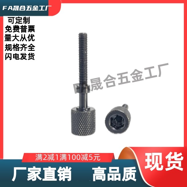 滚花调整螺栓 TBD75/TBD71-M3M4M5M6M8M10M12M16-L10L15L20L25L30