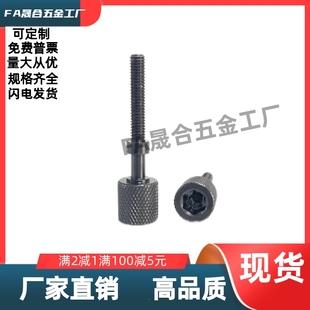 M3M4M5M6M8M10M12M16 TBD71 L10L15L20L25L30 TBD75 滚花调整螺栓