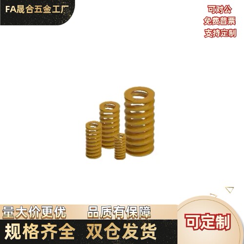 矩形弹簧达YSWC/YSWF/YSWL/YSWM-D6D8D10D15D18-L15L20L25L10L-d5