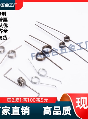 扭簧 FHC03-D2D3D4D5D6-n2n3n4n5-d0.2d0.3d0.4d0.5d0.6d0.8d1.0