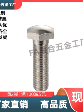 头部R型粗牙调整螺丝STBBM5/6/8/10/12-20/25/30/40/50/60/70/80