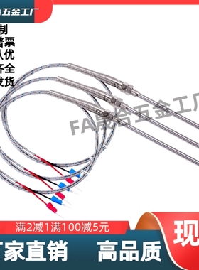 SSM1/1.6/2.3/3.2/4.8-50/100/150/200/250/300  热电偶 -标准K型