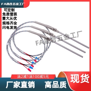 150 1.6 SSM1 200 热电偶 3.2 300 2.3 标准K型 4.8 250 100