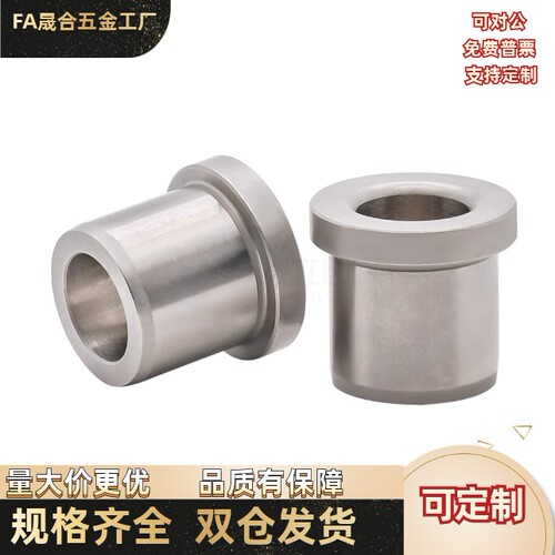 YKY01/YKY02-d4d5d6d8d10d12d15d16d20-L16L20L25L30 夹具用衬套