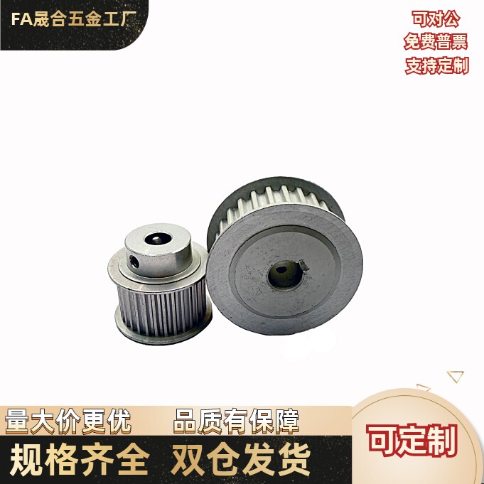 同步轮 HTPA50S8M300-A-P12P12.7P14P15P16P17P18P19P20P22P24P25