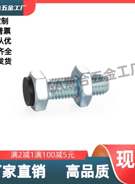 六角止动防撞螺丝TDB51-M8M10M12-L35L30L25L20L40L50L60L70L45L/