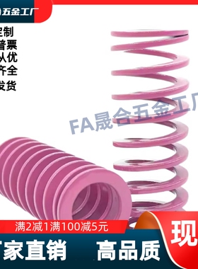 浅紫色合金钢矩形螺弹簧SWC6/8-15/20/25/30/35/40/45/50/55/60//