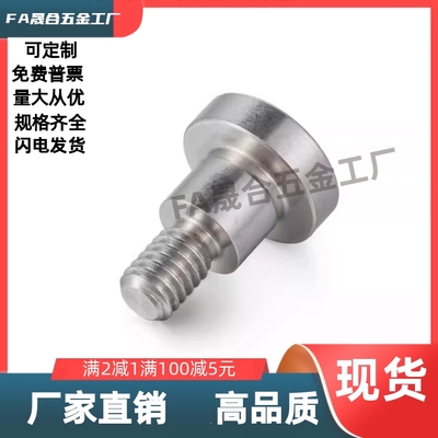 TBH83-d4d5d6d8-L1L2L3L4L5L6L7L8L9L10L12L20  内六角孔轴肩螺钉