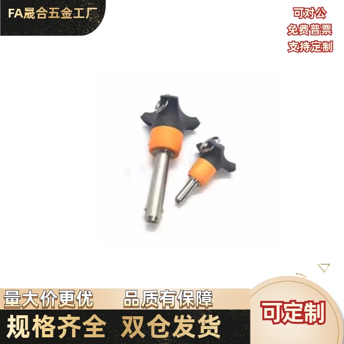 球头锁紧销BLP5/6/8/10/12/16-10/15/20/25/30/40/50/60/80/90/95