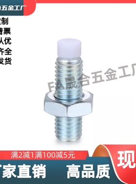 型聚缩醛防撞螺丝 TDA56-M8M10M12-L20L25L30L35L40L45L50L60L70L