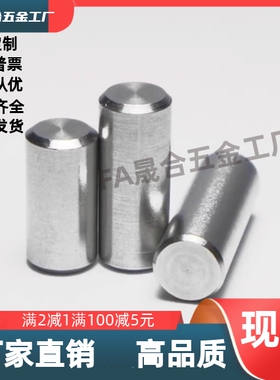 MSC1/1.5/2/2.5-6/6/8/10/12/15/20   定位销 直杆型 正公差 代替