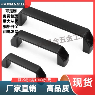 PULF-90/120/180 PULS-90/120/180 方形尼龙拉手 铝合金把手