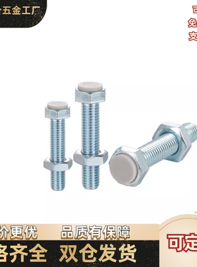 六角头带挡块螺栓 TDB61-M3M4M5M6-L15L20L25L30L35L40L45L50L60L