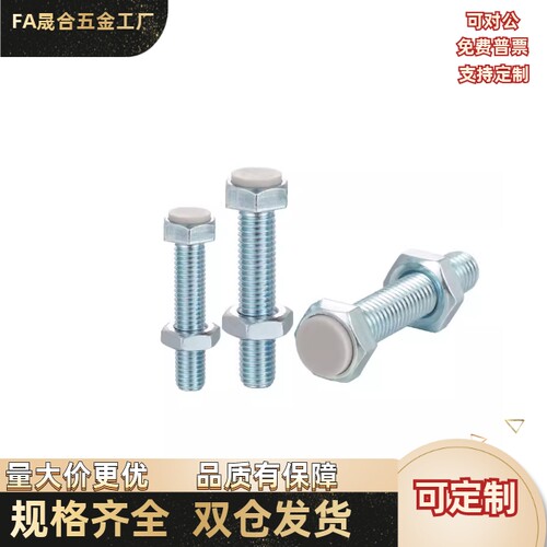六角头带挡块螺栓 TDB61-M3M4M5M6-L15L20L25L30L35L40L45L50L60L