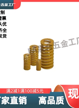 矩形弹簧达YSWC/YSWF/YSWL/YSWM-D6D8D10D15D18-L15L20L25L10L-d5