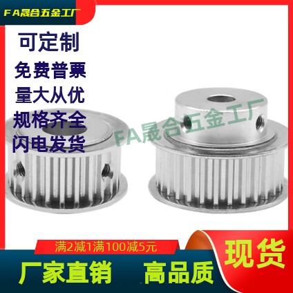 同步带轮HTPA22S5M150-A/B-P/N S5M100/250-A/B S5M22齿 内孔5-20