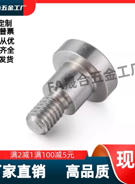 TBH83-d6d8d10d12-L5L6L7L8L9L10L12L13L15L20  内六角孔轴肩螺钉