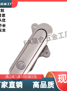 薄型拉起式不锈钢平面锁 E-BLS-91/121/149-D E-BLS-91/121/149-T