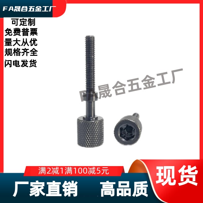 滚花调整螺栓PAZ31-M3M4M5M6M8M10M12M1M4M16-L10L15L20L25L30L35