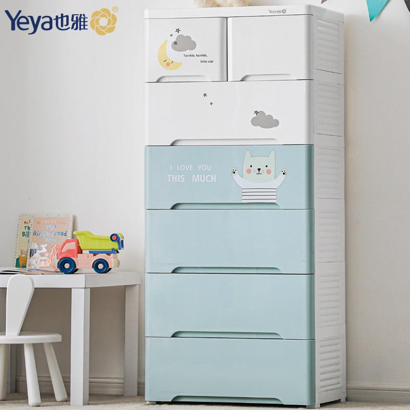 也雅柜大号纳加厚抽屉式儿童收柜客厅北非几何储物柜宝五斗衣柜宝