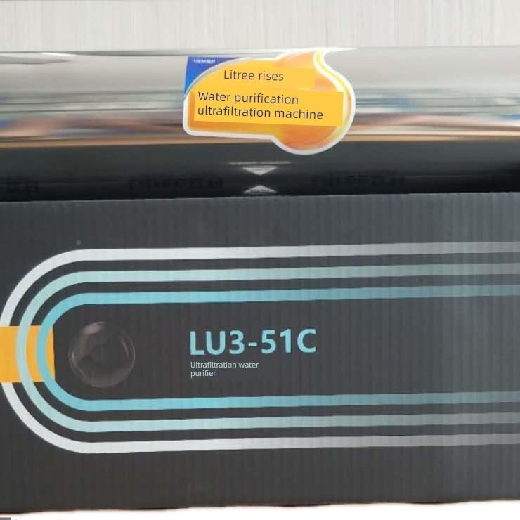 立升LU3-51C净水器家用来厨房饮自水净水L直H3-8Cd型滤机升超级版