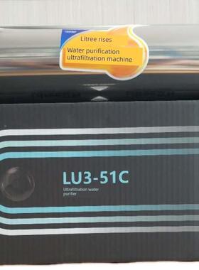 立升LU3-51C净水器家用来厨房饮自水净水L直H3-8Cd型滤机升超级版