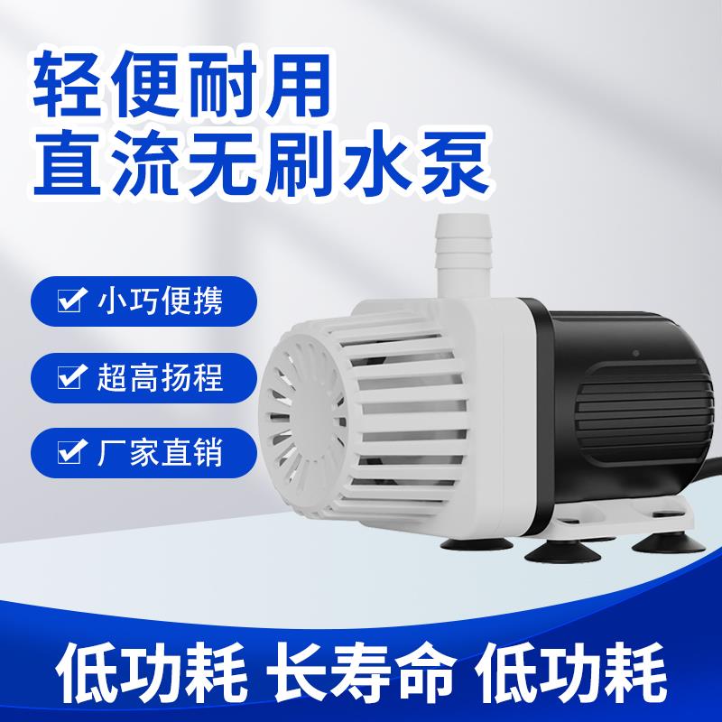 鱼缸水泵循环滤无XKQ用12V直流潜水泵静音太阳能水陆两过抽水机刷