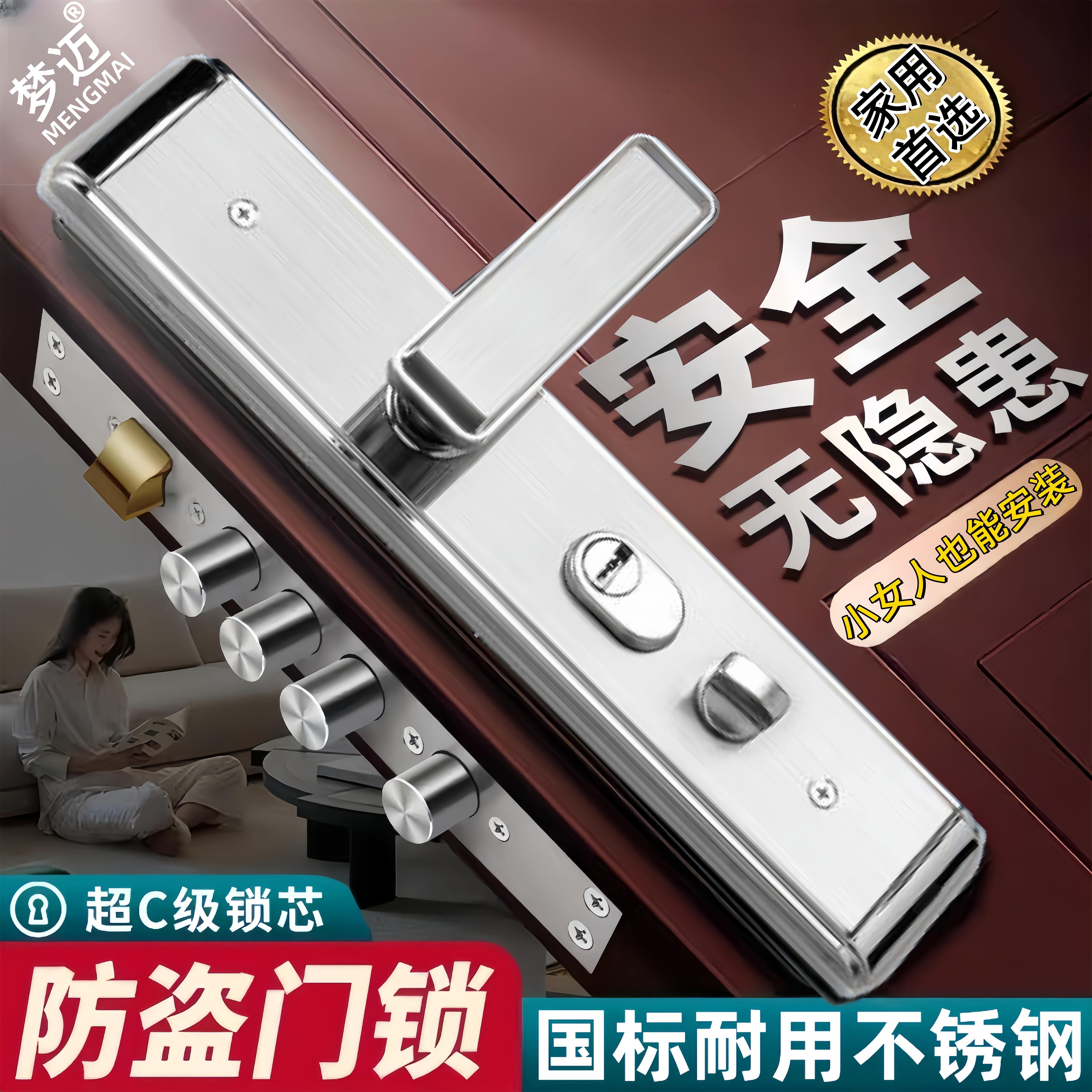 锁防盗门锁套装通梦迈型不锈钢C级入户大门门锁用木门锁加厚机械