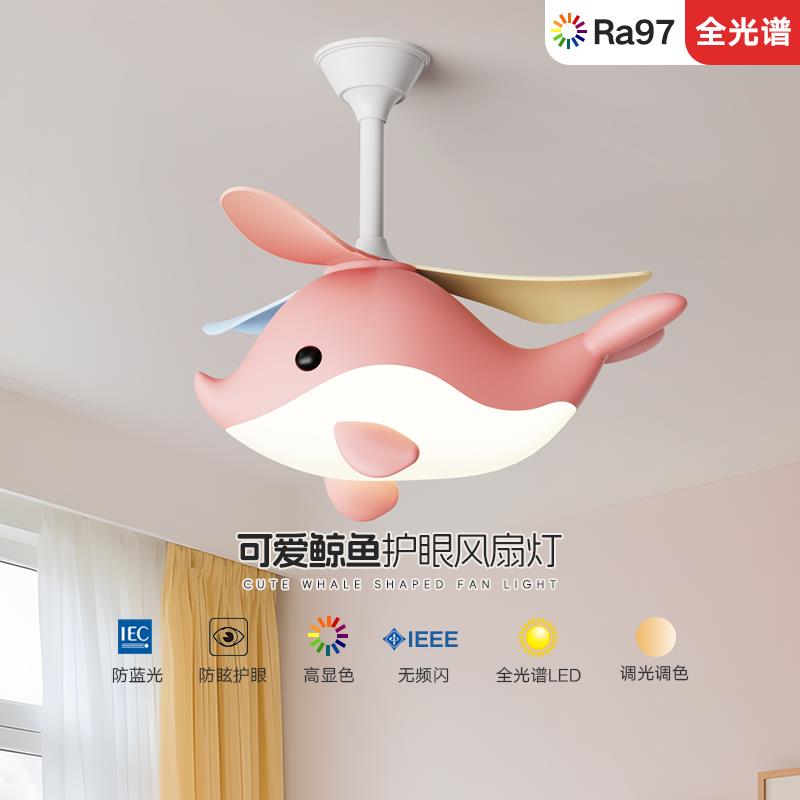 燕通儿房童房风扇灯吊扇灯护索燕眼全光谱卧室书男孩女孩简索约卡