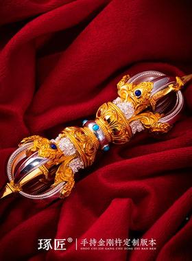 手金刚杵丨琢原创降匠魔杵大号面小持摆件藏传羯BNO磨杵文桌玩手