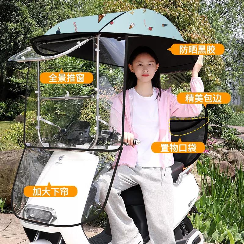 电动电瓶雨棚篷摩托车防浪漫美西晒防雨挡风遮车罩新款阳伞蓬2025