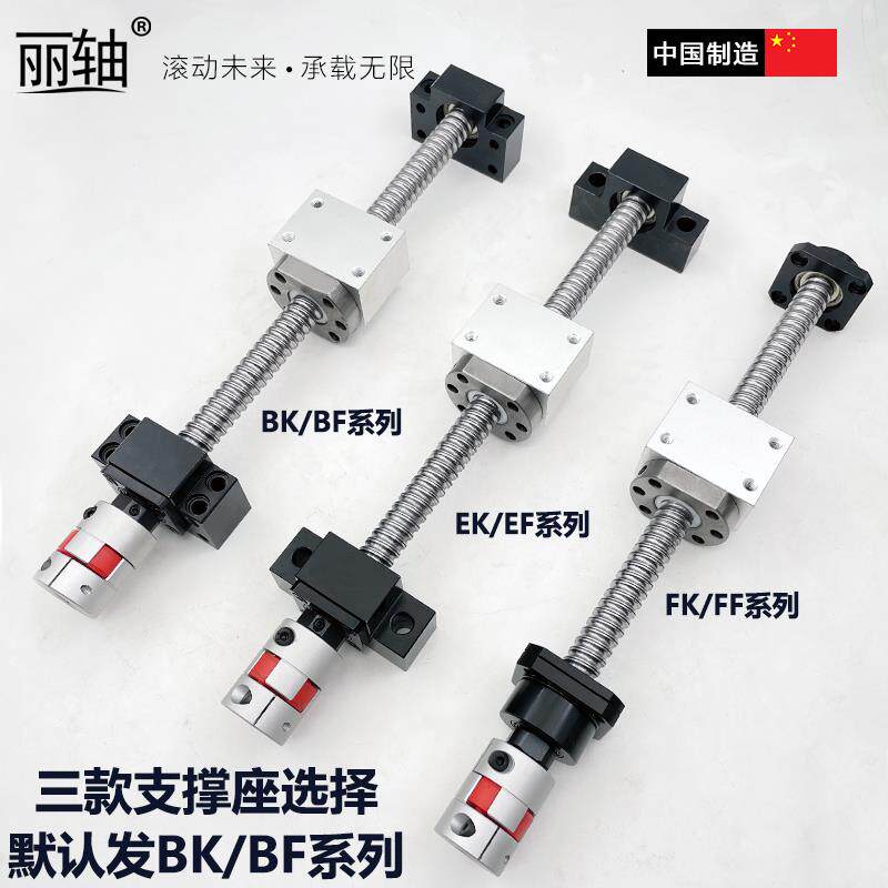 滚珠丝螺母套装精丽轴密杆杠全模套组滑台升降直线 线导轨手摇丝