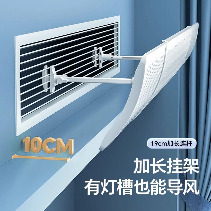 调中央空出风口GLM-DFB挡风板防吹直办公室神器冷导流风管机气罩