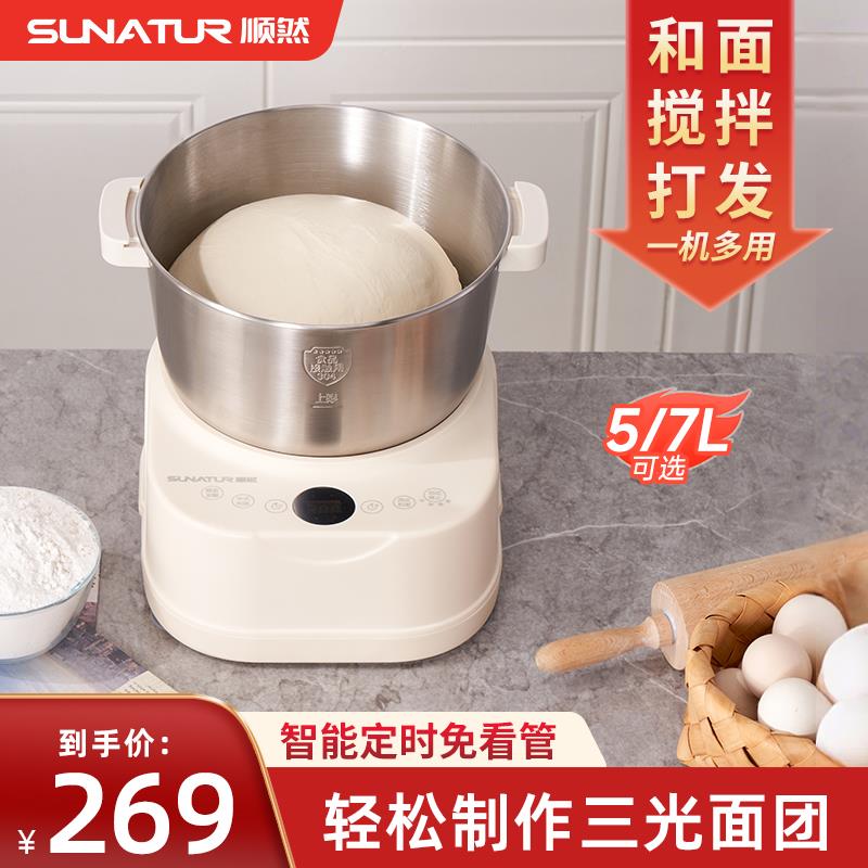 【国15%】顺然和面机揉面自家用小型拌馅打蛋全补LY 811-0器面包