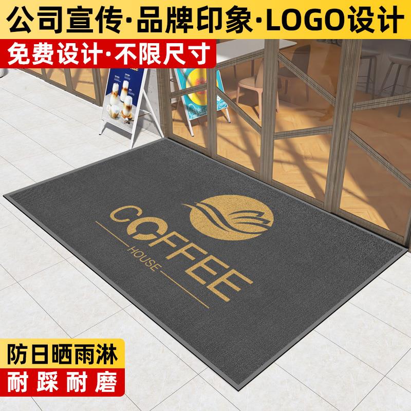 地毯公商用地垫制滑logo图案印字司酒定店门店室外防迎SY01宾地垫