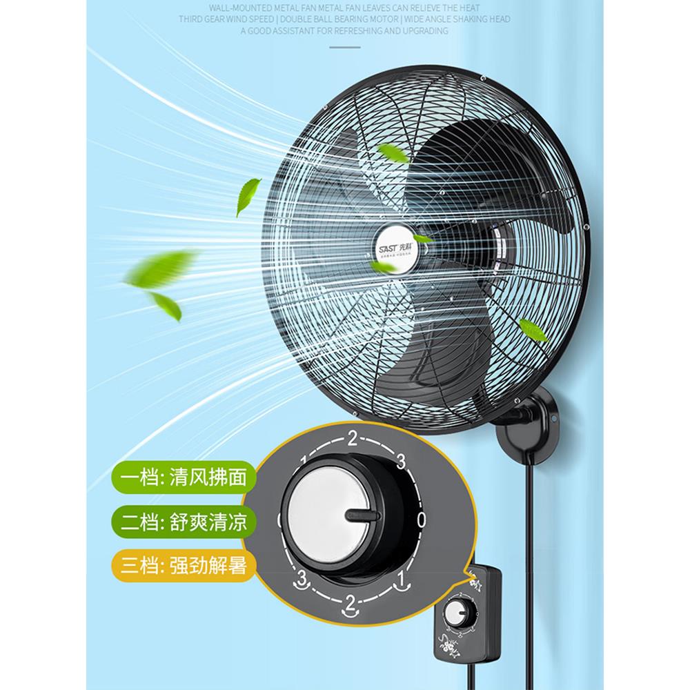 先科工FB-318业扇壁挂式电风式扇商用壁大壁风力墙强力大功率挂壁