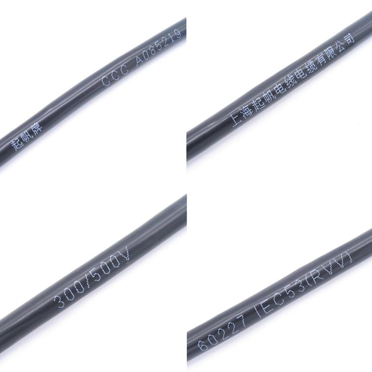 起帆电线电缆RVV4芯25./4/6平方源软套线起帆全铜国标三护相四线