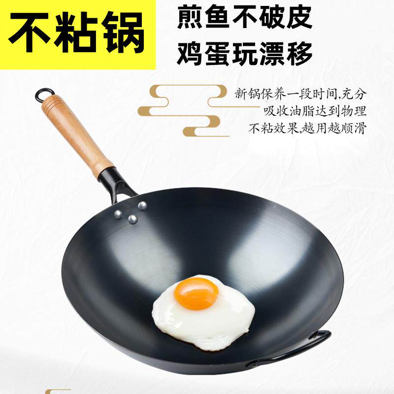 不生锈粘锅铁锅家用炒锅老式美味达圆底炒菜锅燃气不商用无涂层灶