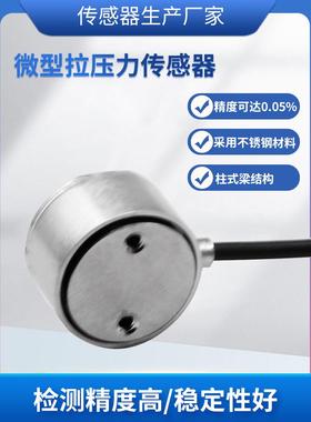 隆旅L-CZ202A柱式压力传器称重传感器测力传感器预感应力传LCZ-20