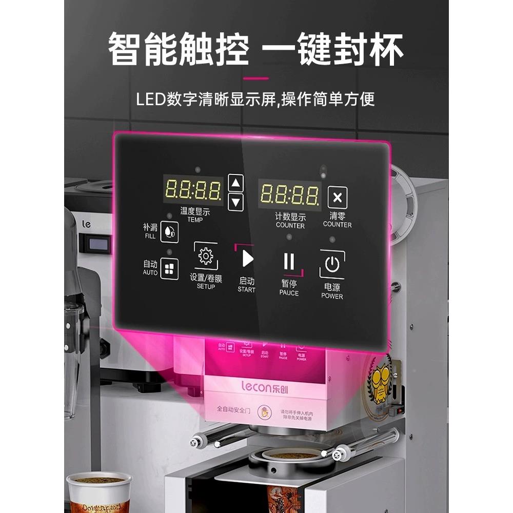 乐创商热用封口机豆浆料奶料茶店商用封杯机冷饮封罐87636纸塑通